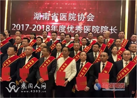 武冈这家医院的院长出名了！