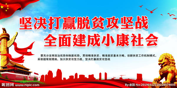 大力推進(jìn)產(chǎn)業(yè)扶貧,鞏固提升脫貧成果