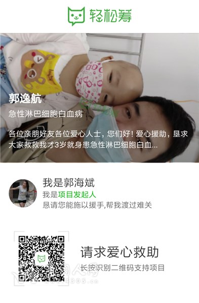 小儿患有淋巴细胞白血病，