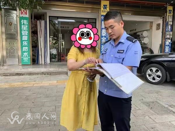 武冈女子丢失钱包被民警送回，发红包表感谢被婉拒！