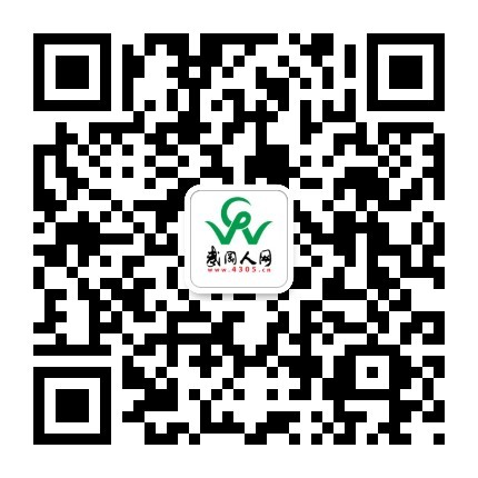 武岡人網(wǎng)二維碼.jpg 武岡人網(wǎng)二維碼.jpg