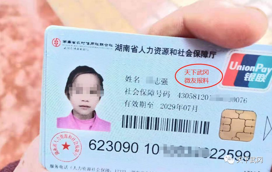 快看！武岡部分學(xué)生社?？ǔ鲥e(cuò)了，怎么男變女了！