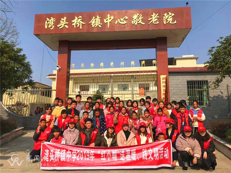 灣頭橋鎮(zhèn)敬老院來了一群“紅小帽”志愿者 溫暖老人心