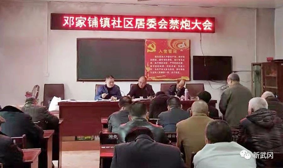 武岡鄧家鋪鎮(zhèn)：婚喪倡環(huán)保 禁炮樹新風