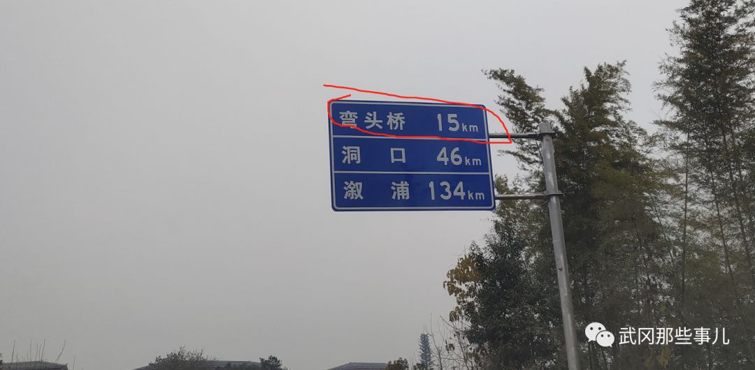 武岡灣頭橋變“彎”了，村民表示難以接受！