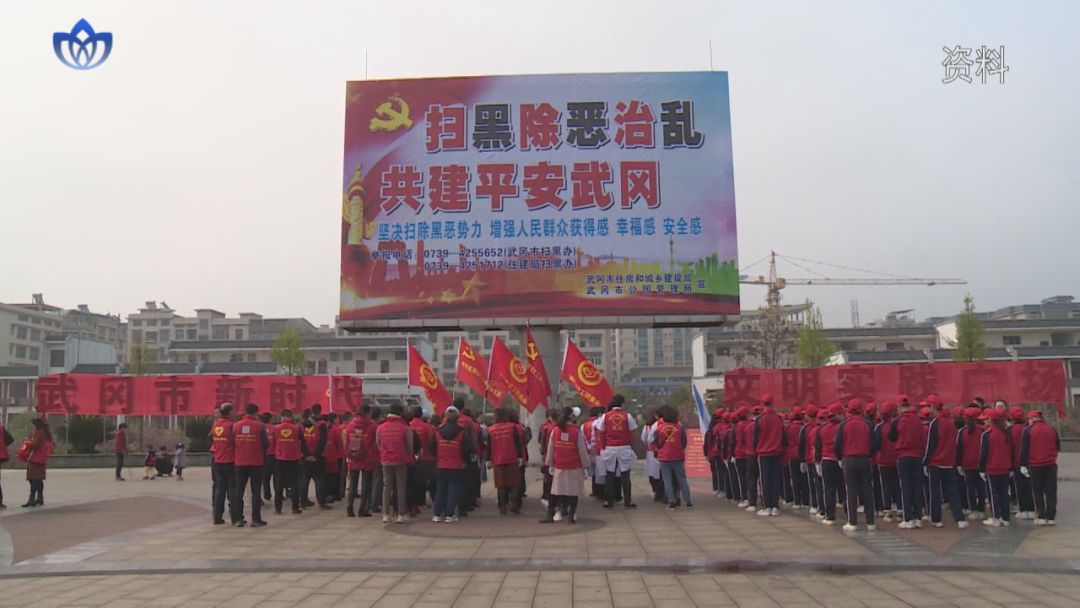 武岡市成立三級機構深入開展新時代文明實踐中心建設