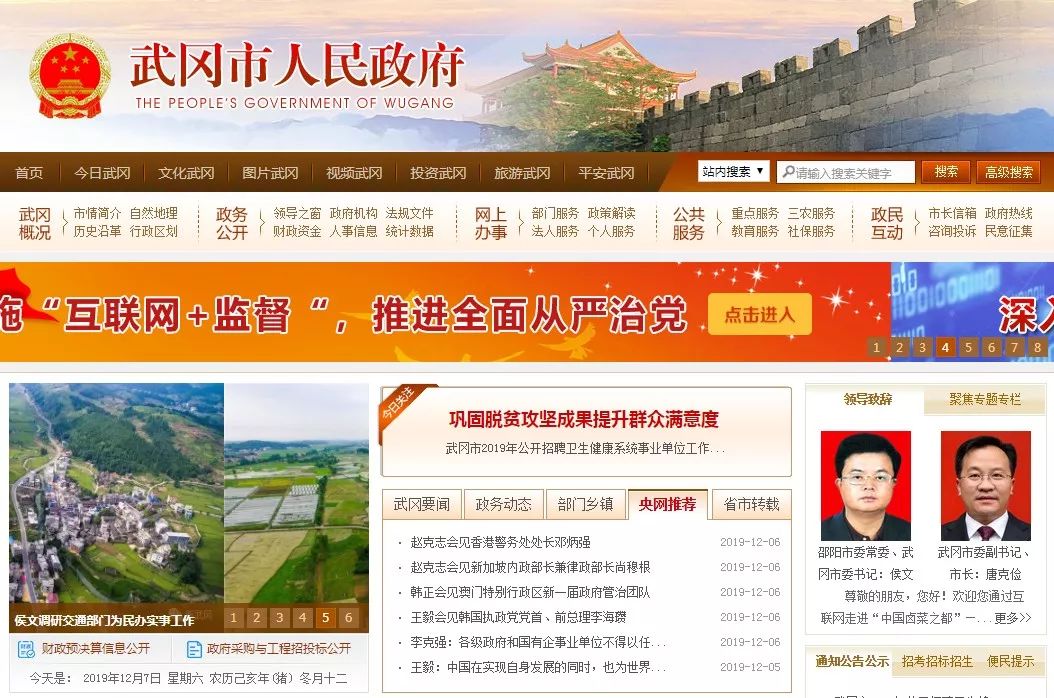 想不到，武岡竟然還有家這么厲害的網(wǎng)站，進入全國50強！