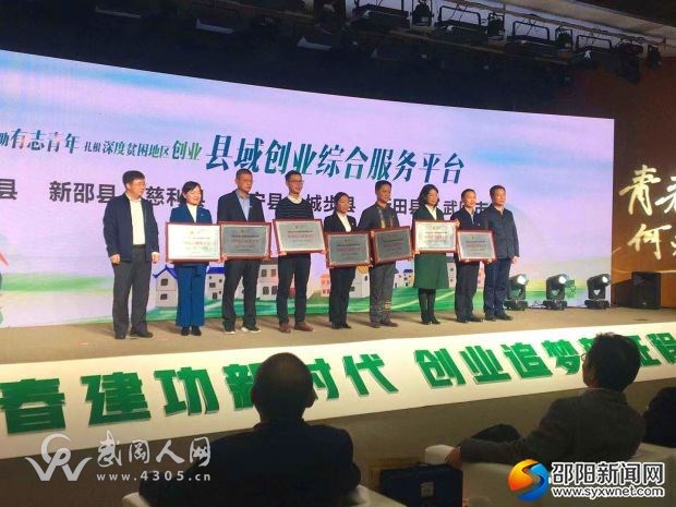 武岡“環(huán)保型涂料”榮獲湖南省第六屆“創(chuàng)青春“大賽一等獎