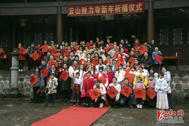 “祈福勝力寺 同品臘八粥”武岡云山舉行新年祈福儀式