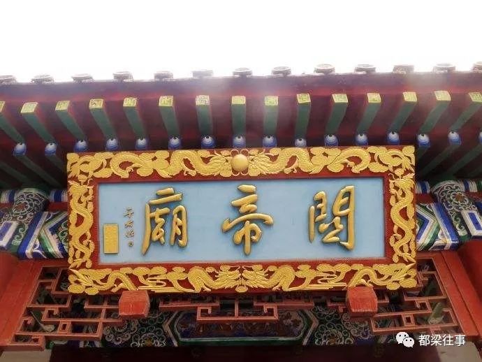 武岡關(guān)帝廟的那些千古奇事
