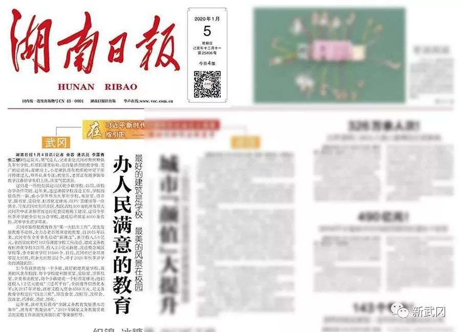 武岡辦人民滿意的教育 最好的建筑是學(xué)校 最美的風(fēng)景在校園
