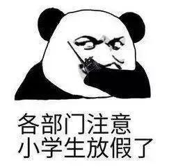 武岡中小學生寒假放假通知,快看!