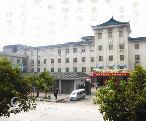 武岡市中醫(yī)院宣布恢復(fù)正常診療活動!