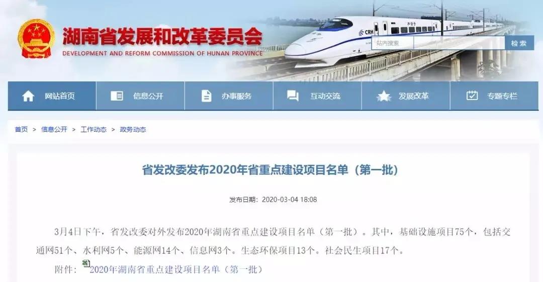 好消息!武冈新增一高速出口