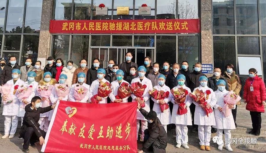 馳援湖北的這12位武岡勇士上人民日報(bào)了！