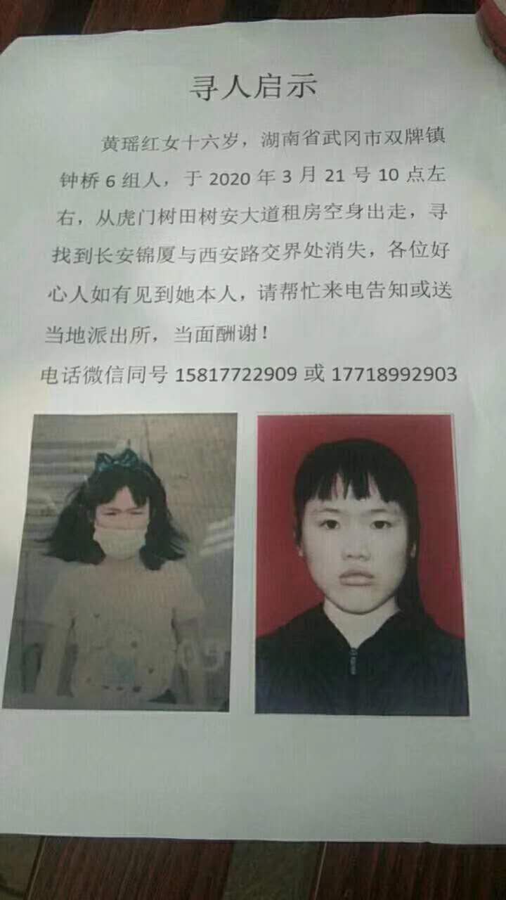 武岡鐘橋16歲女孩負(fù)氣出走,父親滿城尋找
