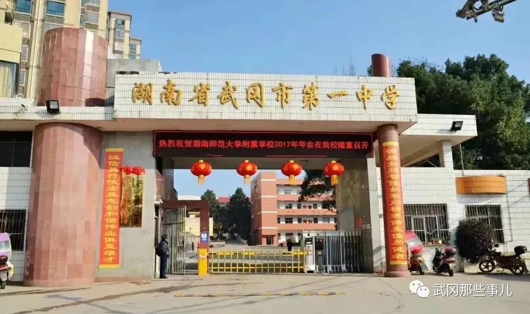武岡一中搬遷后,老校區(qū)或?qū)⒔o十中?