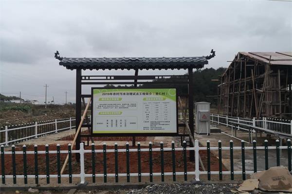 武岡市首個(gè)化糞池污水處理站運(yùn)行初戰(zhàn)告捷