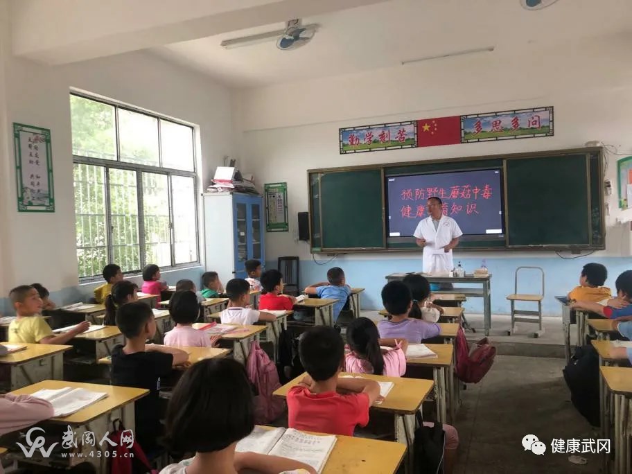 武岡龍溪鎮(zhèn)中心衛(wèi)生院舉辦“預(yù)防野生菌中毒”講座
