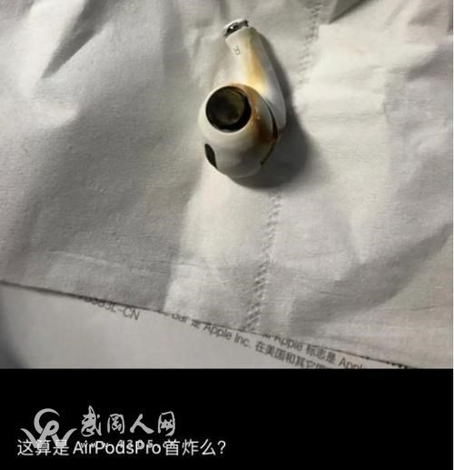 苹果AirPods爆炸是怎么回事：用户称自己当场被炸晕