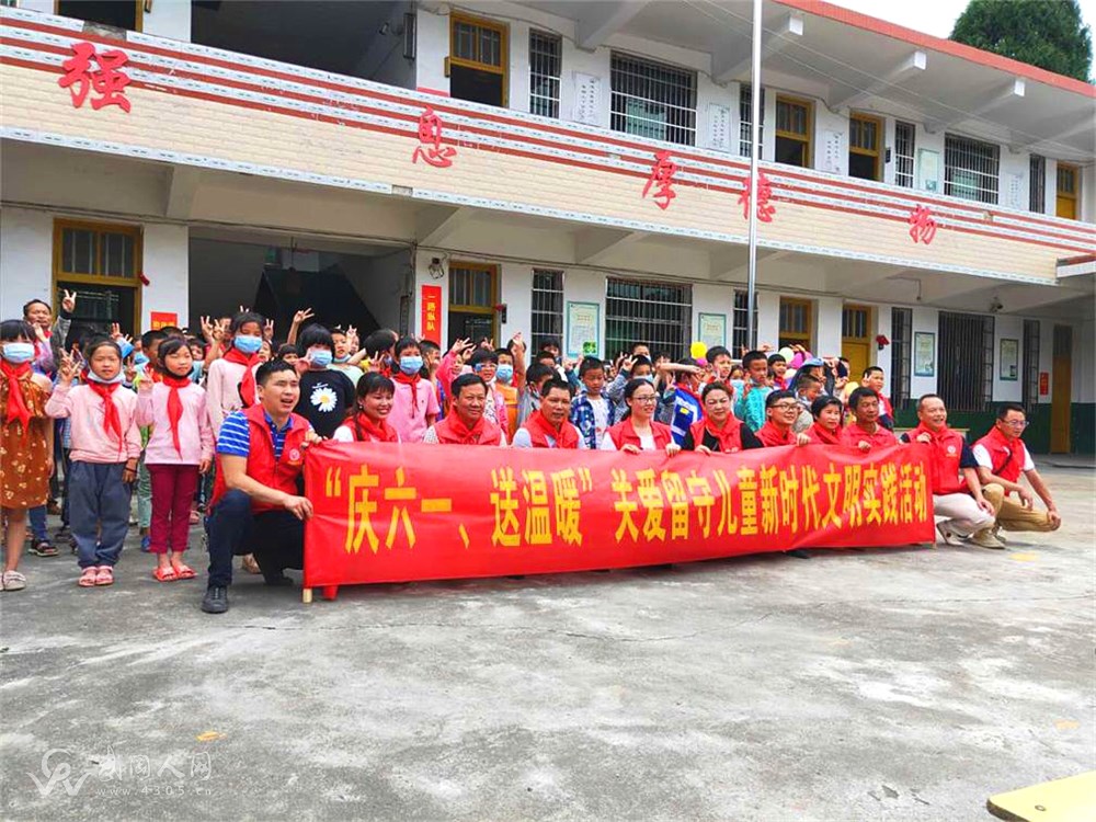 武岡市交通運輸局開展“關(guān)愛留守兒童·慶六一送溫暖”活動