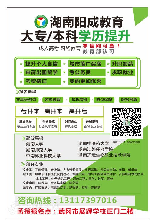 湖南省人事考试及就业信息，想了解跟多的可以看看