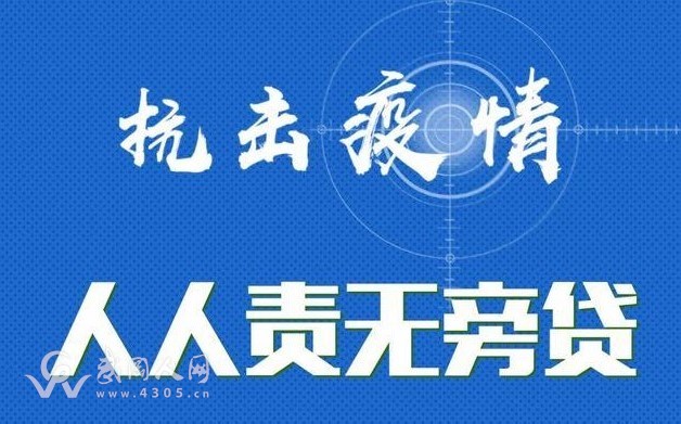 湖南武岡:疫情防控關(guān)鍵期 移風(fēng)易俗正當(dāng)時(shí)