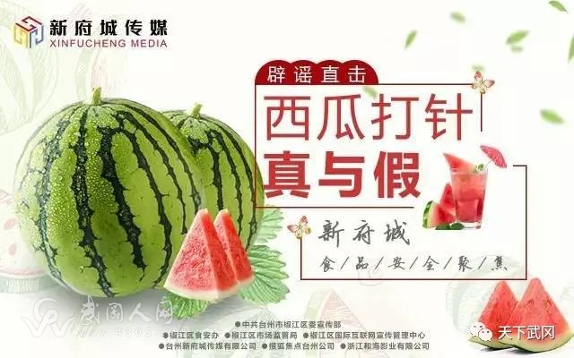 武冈有人买到了“针孔”西瓜？解答来了