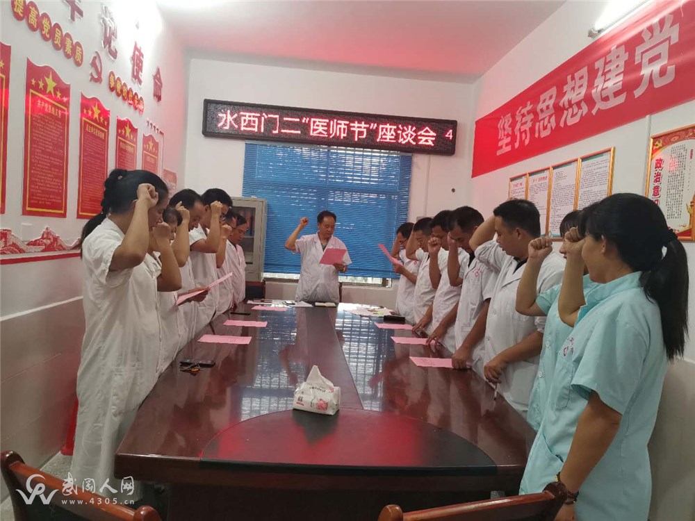 水西门街道第二社区卫生服务中心“中国医师节”庆祝活动丰富多彩