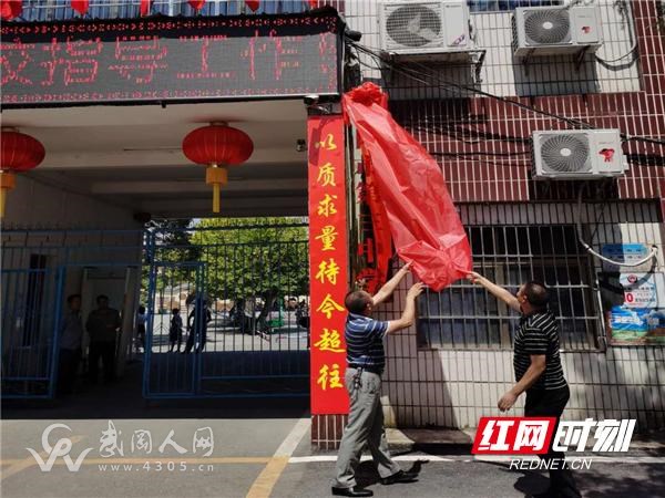 武岡市第三中學(xué):匯聚教育高質(zhì)量發(fā)展的磅礴力量