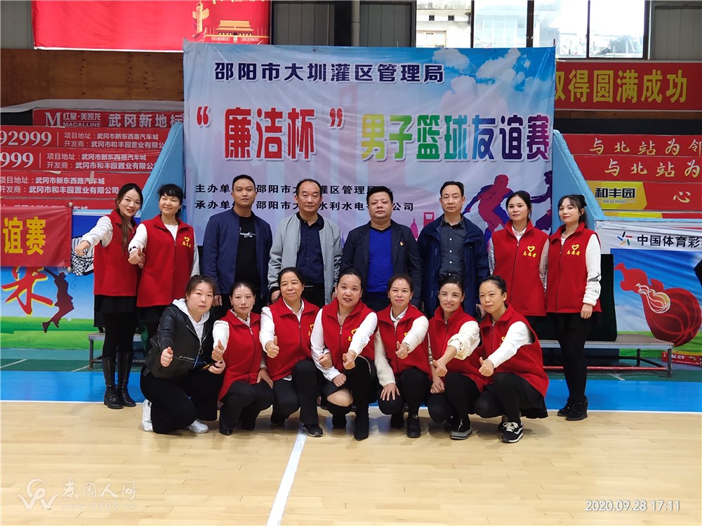 共建廉潔大圳 同享運動快樂——邵陽市大圳灌區(qū)管理局慶國慶“廉潔杯”男子籃球友誼賽圓滿謝幕