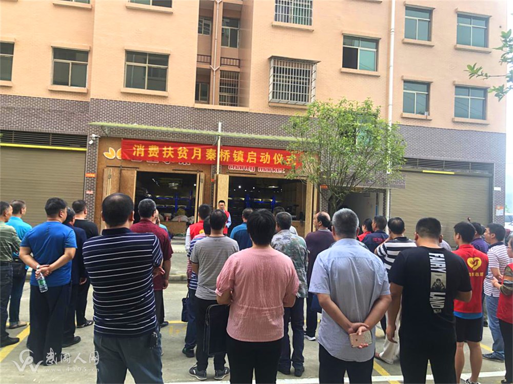 秦橋鎮(zhèn):“愛心超市”開銷路 消費(fèi)扶貧志愿行