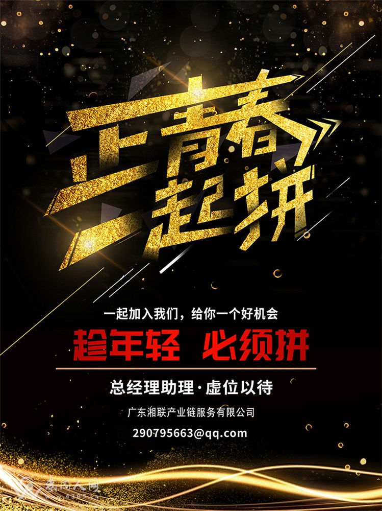 招聘.jpg