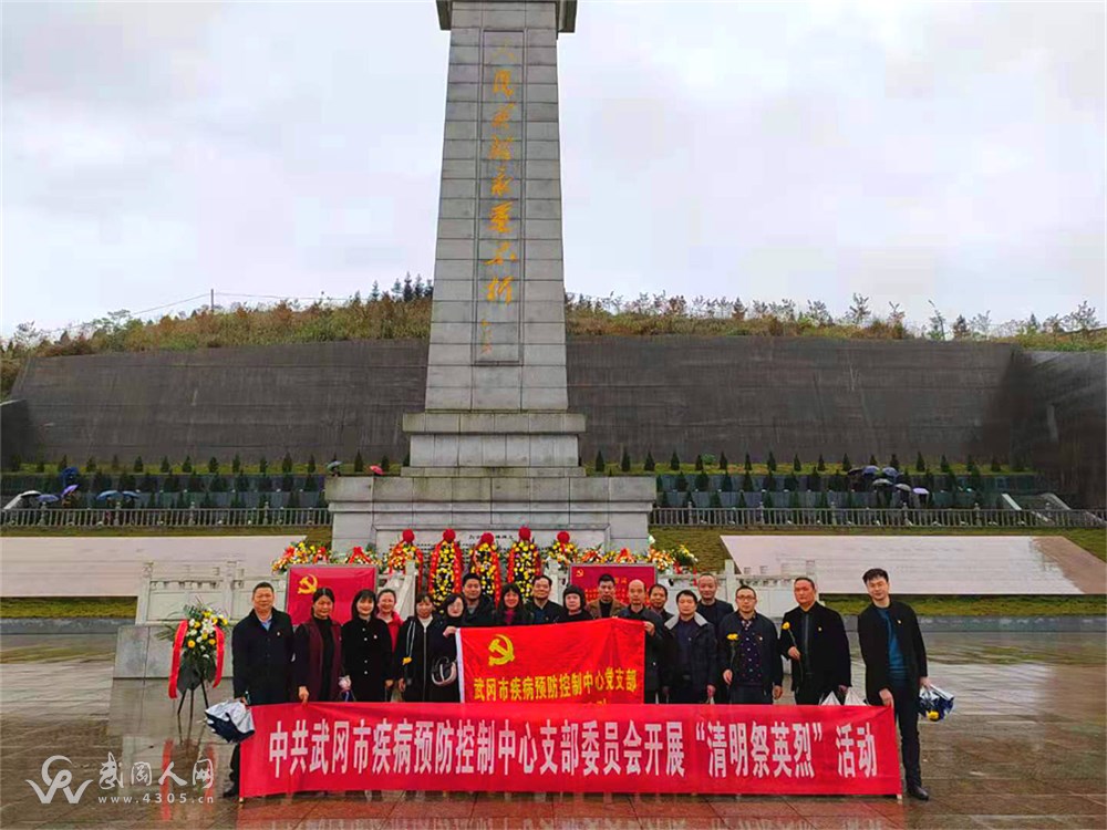 市疾控中心：党史学习促增信  缅怀先烈践初心