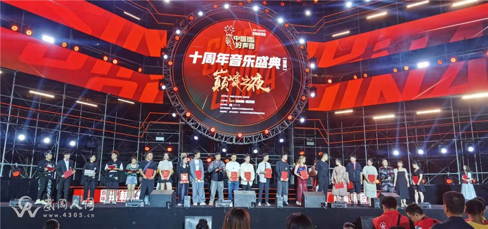 恋上武冈：以音乐的名义爱上你