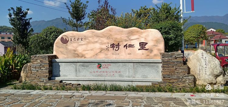 里仁，不一样的美