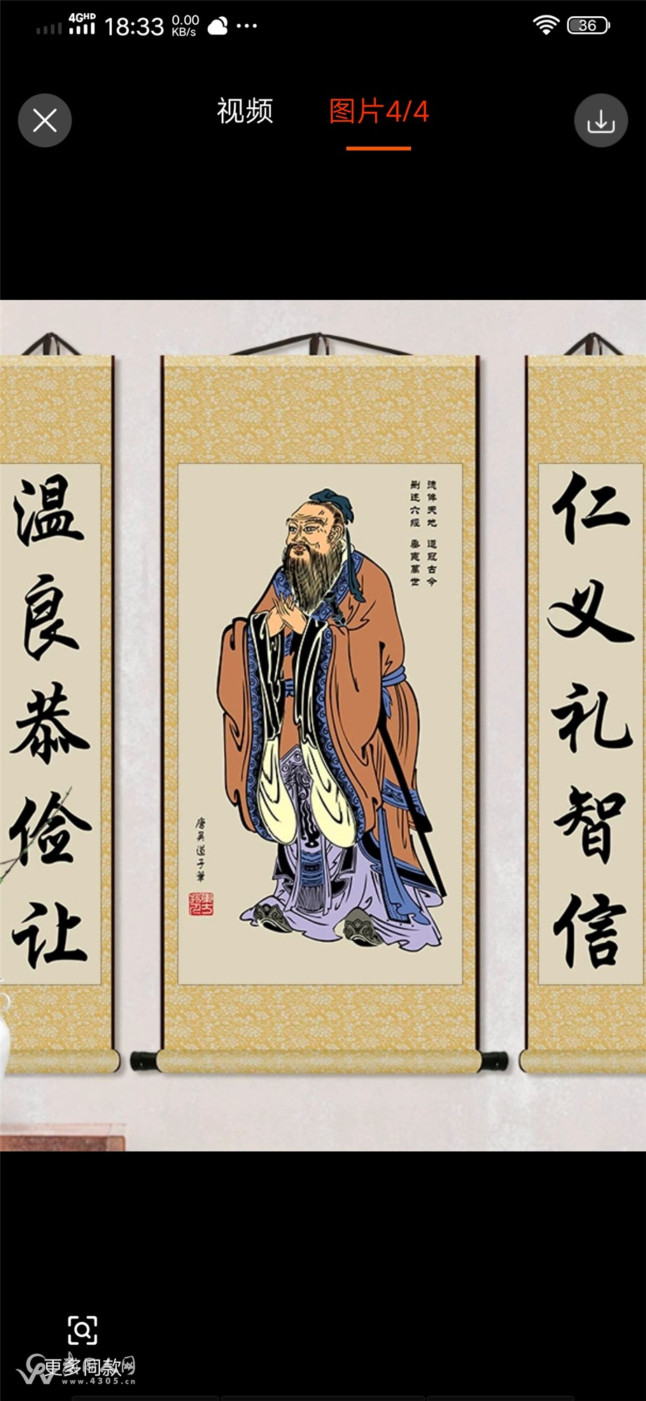 尊师重道