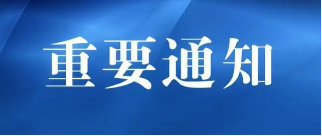 最新！湖南社保缴费基准值有调整