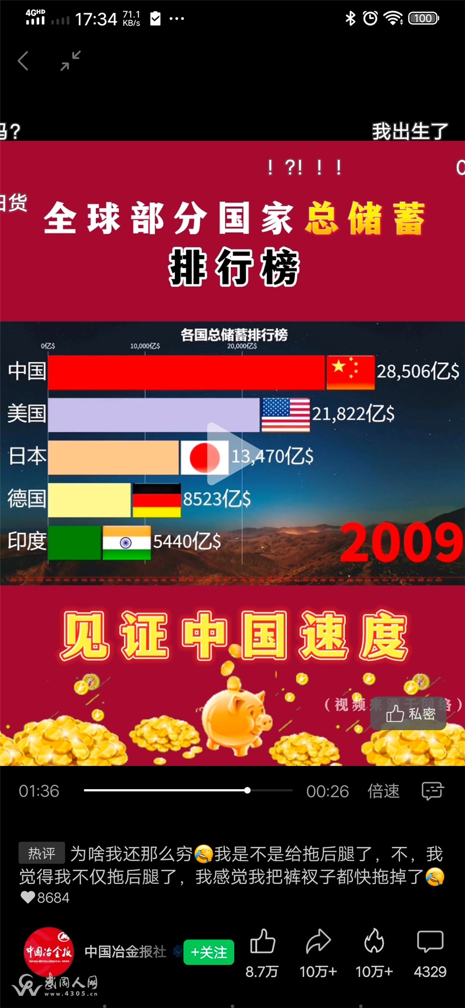 家国天下