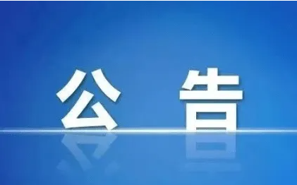 隆回在社区核酸筛查中发现2例新冠肺炎感染者