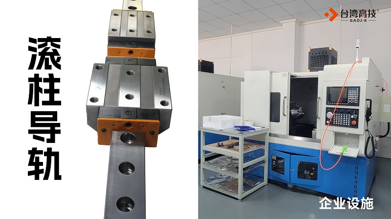 浅谈滚柱导轨的特点与应用范围