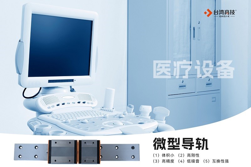 微型导轨的优点，你知道几个？