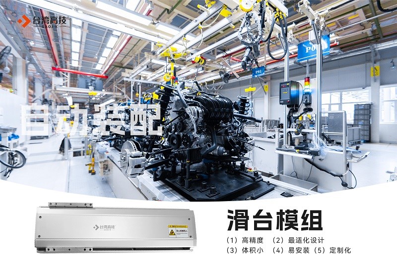 滑台模组在运行时出现抖动怎么办？