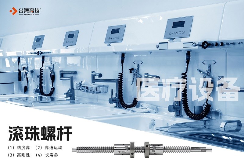 滚珠螺杆中的导程和行程是一样的吗？