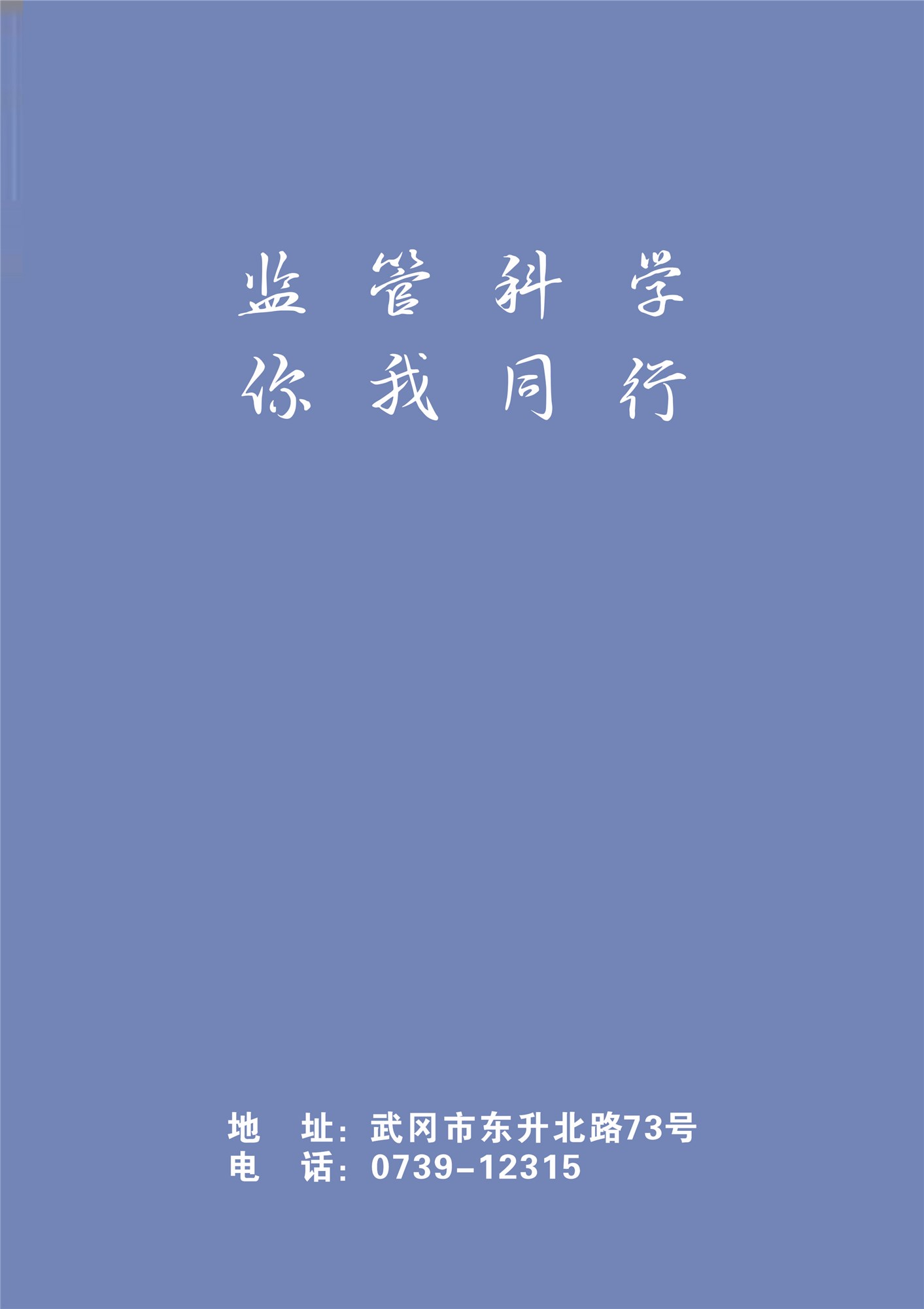 武冈市监提醒您：理性选择医美