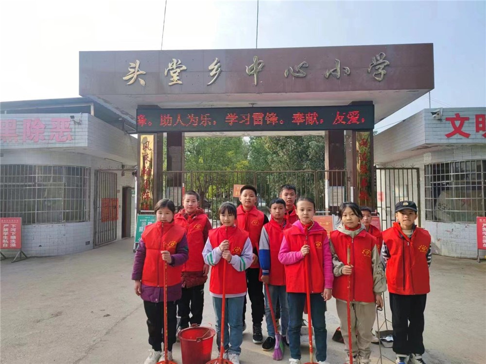 弘扬和传承雷锋精神，争做新时代好少年——头堂小学开展学雷锋卫生清扫志愿活动