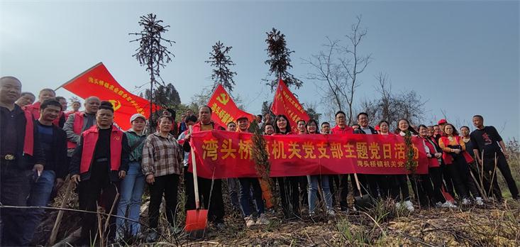 湾头桥镇：兴子山上一片欢腾，100多名党员干部在……