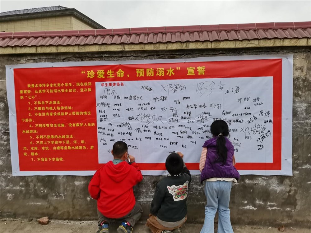 永红完全小学开展“珍爱生命，预防溺水”宣誓签名活动