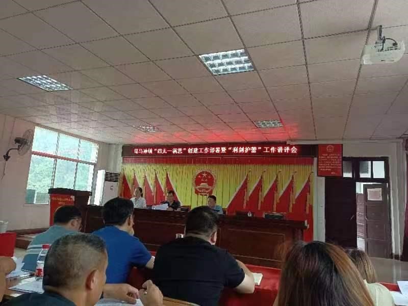司马冲镇召开“利剑护蕾”工作讲评会
