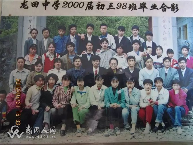 少年與《初中生》的故事